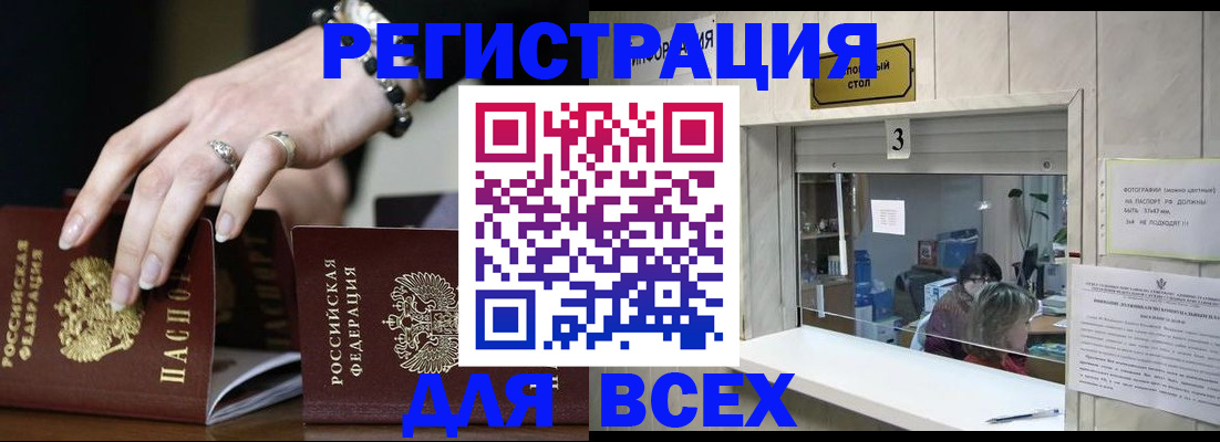 где прописаться в Коврове