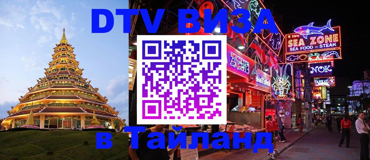 Сколько стоит DTV виза — актуальные цены, оформление даже без документов - Ковров  04.10.2025 
